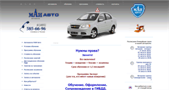 Desktop Screenshot of mai-avto.ru